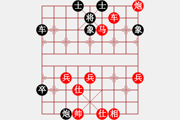 象棋棋譜圖片：棋迷會(huì)友 (先勝) 象棋(大師)C77.PGN - 步數(shù)：71 