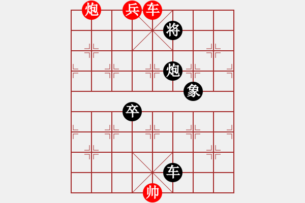 象棋棋譜圖片：邢春波先生擬局.XQF - 步數(shù)：32 