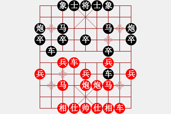象棋棋谱图片：吴长亮 先负 左治 - 步数：20 