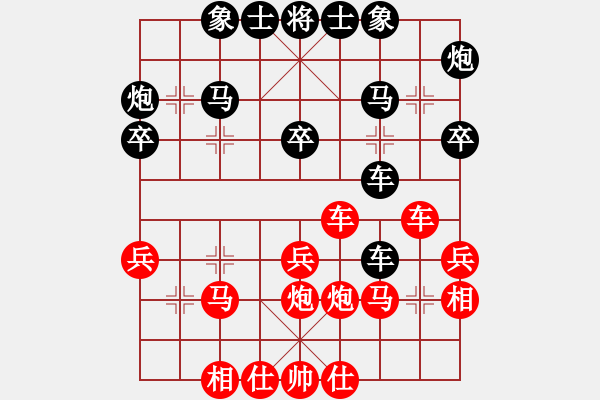 象棋棋谱图片：吴长亮 先负 左治 - 步数：30 