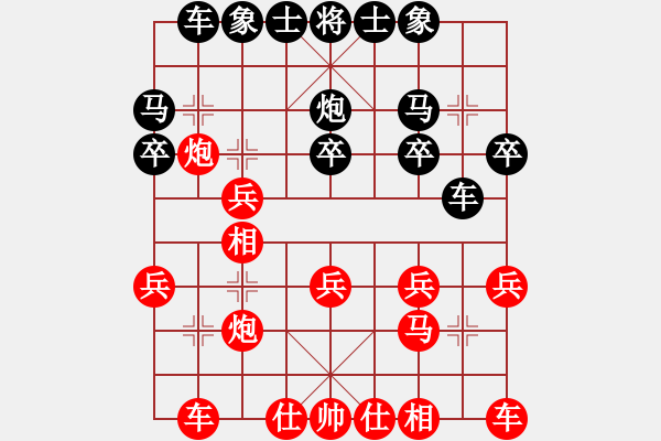 象棋棋譜圖片：大南四次聯(lián)賽蔡威先勝陳永輝 - 步數(shù)：20 