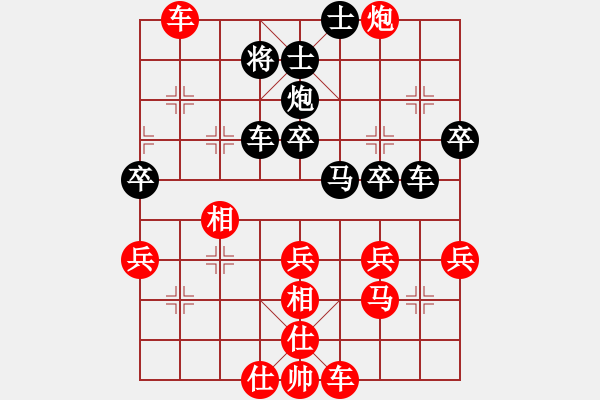 象棋棋譜圖片：大南四次聯(lián)賽蔡威先勝陳永輝 - 步數(shù)：40 