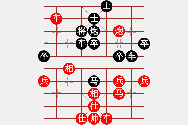 象棋棋譜圖片：大南四次聯(lián)賽蔡威先勝陳永輝 - 步數(shù)：45 