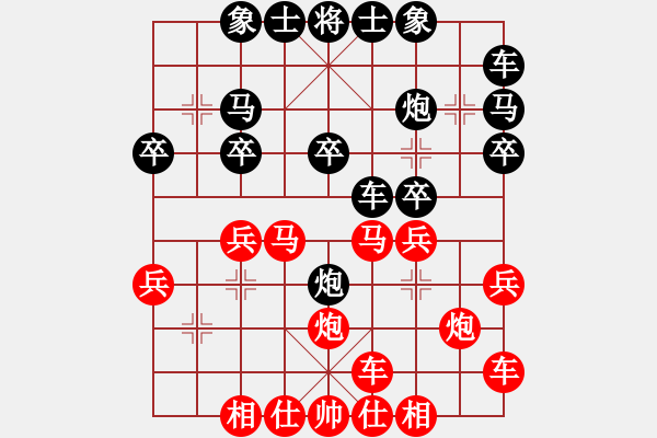 象棋棋譜圖片：魅力天子[584702891] -VS- 橫才俊儒[292832991] - 步數(shù)：20 