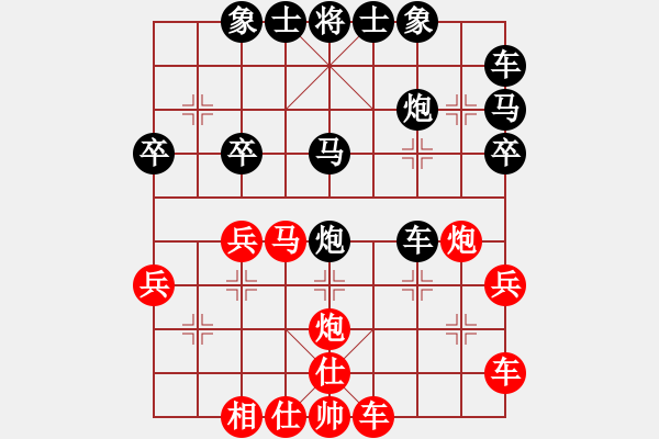 象棋棋譜圖片：魅力天子[584702891] -VS- 橫才俊儒[292832991] - 步數(shù)：30 