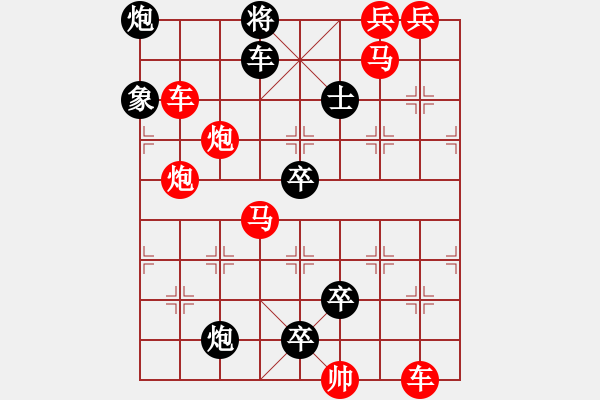 象棋棋譜圖片：神來(lái)之筆. - 步數(shù)：0 