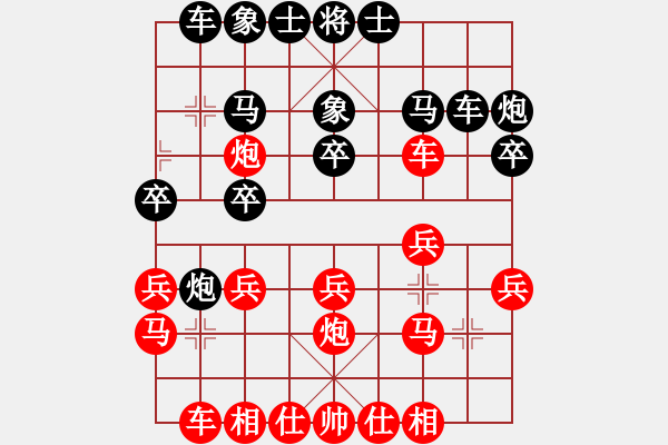 象棋棋譜圖片：七番棋第一局 徐國(guó)棟先勝冉發(fā)友 - 步數(shù)：20 