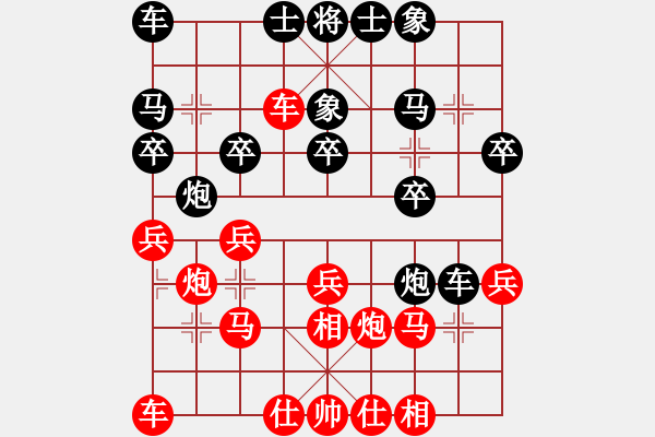 象棋棋譜圖片：何偉源 先負 張亮 - 步數(shù)：20 