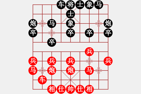 象棋棋譜圖片：梁山假李逵(9段)-負(fù)-碧血洗銀槍(9段) - 步數(shù)：20 