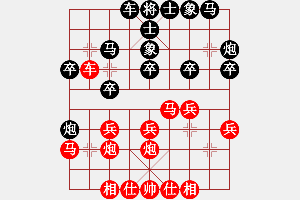 象棋棋譜圖片：梁山假李逵(9段)-負(fù)-碧血洗銀槍(9段) - 步數(shù)：30 