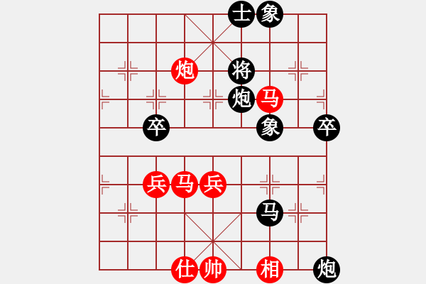 象棋棋譜圖片：梁山假李逵(9段)-負(fù)-碧血洗銀槍(9段) - 步數(shù)：90 