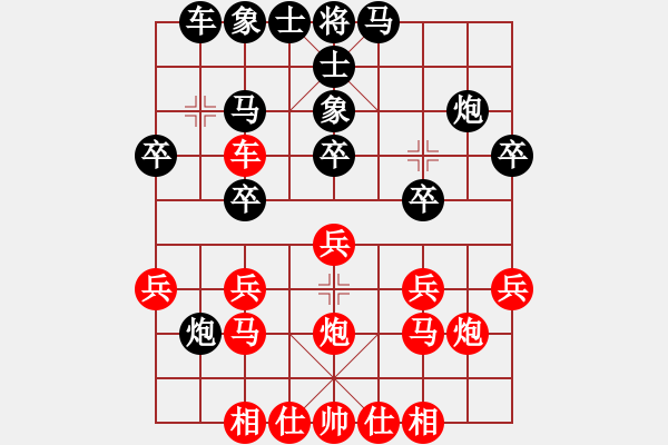 象棋棋譜圖片：當(dāng)愛已成米(9段)-和-北智(9段) - 步數(shù)：20 