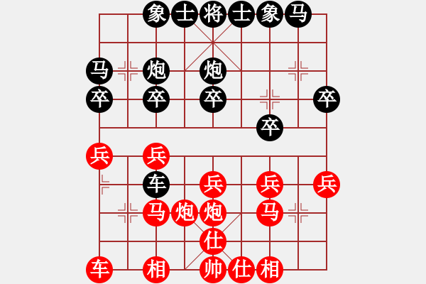 象棋棋譜圖片：姜毅之 先勝 林宏敏 - 步數(shù)：20 