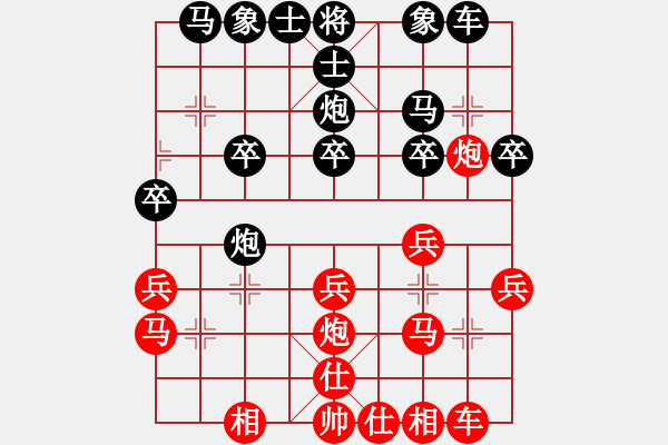 象棋棋譜圖片：黨國(guó)蕾 先和 伍霞 - 步數(shù)：20 