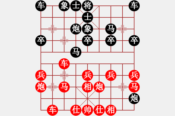 象棋棋譜圖片：xc.jxp2004紅和葬心〖起馬對進７卒〗 - 步數(shù)：20 