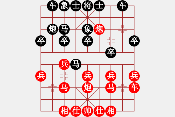 象棋棋譜圖片：中炮對后補列炮（黑勝） - 步數(shù)：20 