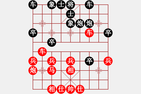 象棋棋譜圖片：肖革聯(lián) 先和 蔡佑廣 - 步數(shù)：30 