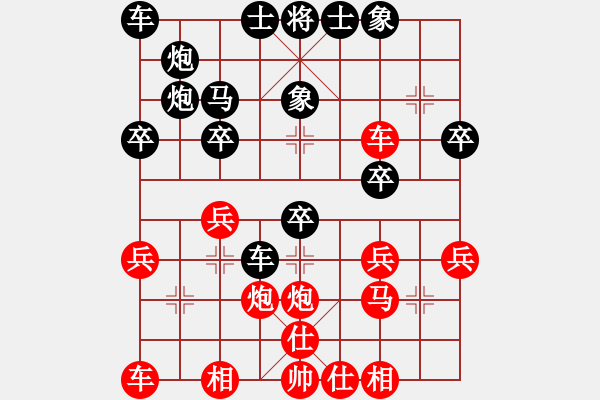 象棋棋譜圖片：戰(zhàn)馬 - 步數(shù)：30 