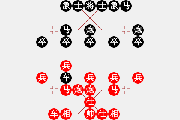 象棋棋譜圖片：留戀古山(4段)-負-老鄧(3段) - 步數(shù)：20 