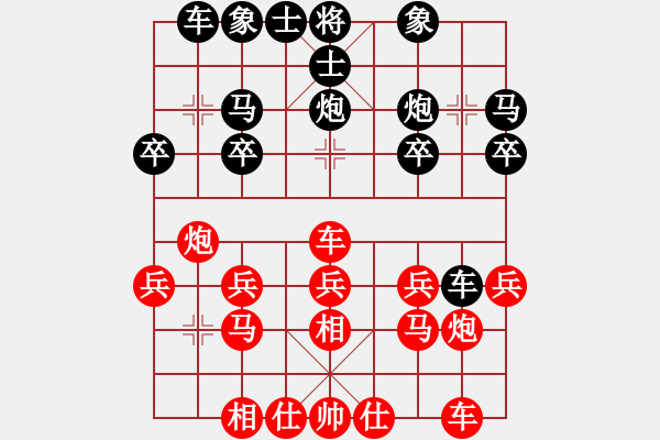 象棋棋譜圖片：呂小明 - 步數(shù)：20 