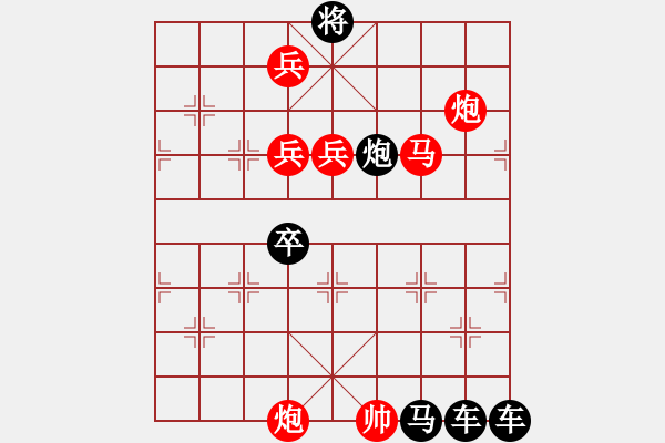 象棋棋譜圖片：☆《雅韻齋》☆【干一杯】☆　　秦 臻 擬局 - 步數(shù)：20 