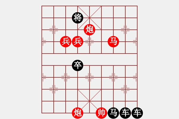 象棋棋譜圖片：☆《雅韻齋》☆【干一杯】☆　　秦 臻 擬局 - 步數(shù)：40 