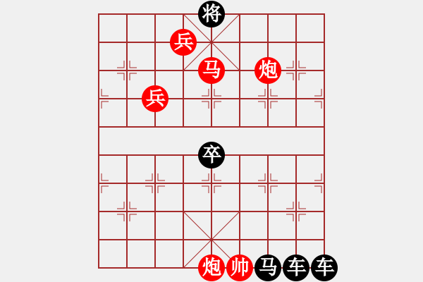 象棋棋譜圖片：☆《雅韻齋》☆【干一杯】☆　　秦 臻 擬局 - 步數(shù)：50 