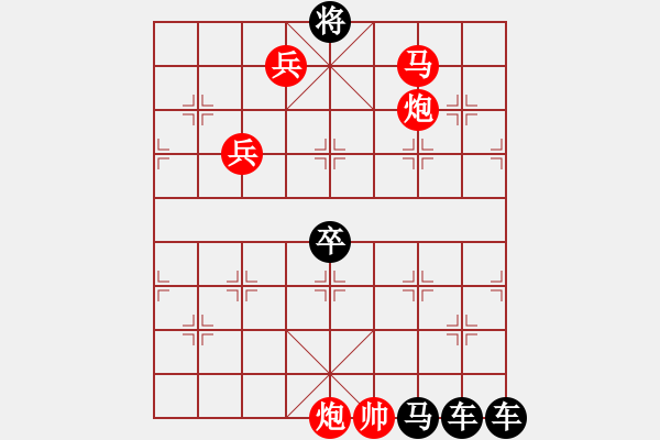 象棋棋譜圖片：☆《雅韻齋》☆【干一杯】☆　　秦 臻 擬局 - 步數(shù)：51 