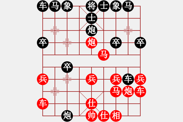 象棋棋譜圖片：橫才俊儒[紅] -VS- 大象的風(fēng)格[黑] - 步數(shù)：20 