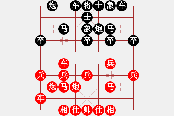 象棋棋譜圖片：雙魚座阿狄(4段)-和-火螞蟻(9段) 過宮炮直車對左中炮 - 步數(shù)：20 