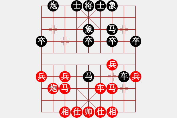 象棋棋譜圖片：雙魚座阿狄(4段)-和-火螞蟻(9段) 過宮炮直車對左中炮 - 步數(shù)：30 