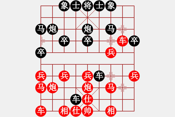 象棋棋譜圖片：順炮直車(chē)對(duì)橫車(chē)6 - 步數(shù)：20 