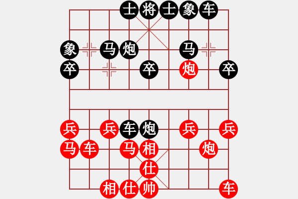 象棋棋譜圖片：l靚仔[805113879] -VS- 橫才俊儒[292832991] - 步數(shù)：20 