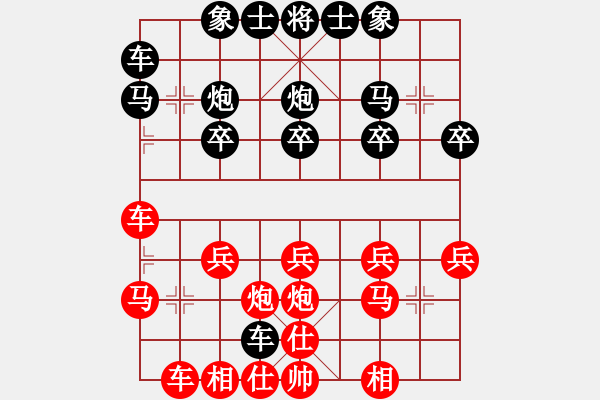 象棋棋譜圖片：太陽(yáng)雨[1123089791] -VS- 橫才俊儒[292832991] - 步數(shù)：20 