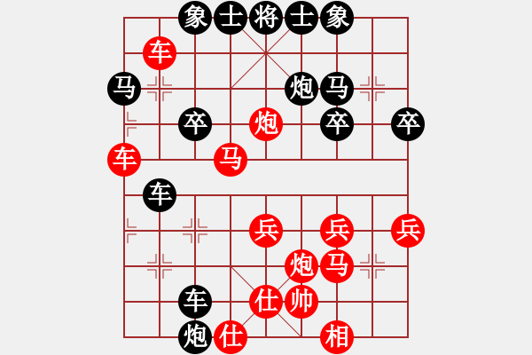 象棋棋譜圖片：太陽(yáng)雨[1123089791] -VS- 橫才俊儒[292832991] - 步數(shù)：40 