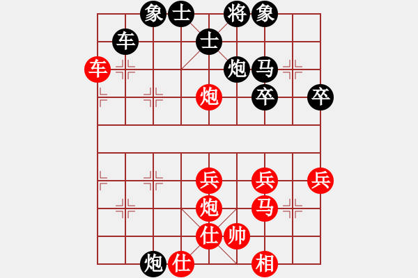 象棋棋譜圖片：太陽(yáng)雨[1123089791] -VS- 橫才俊儒[292832991] - 步數(shù)：50 