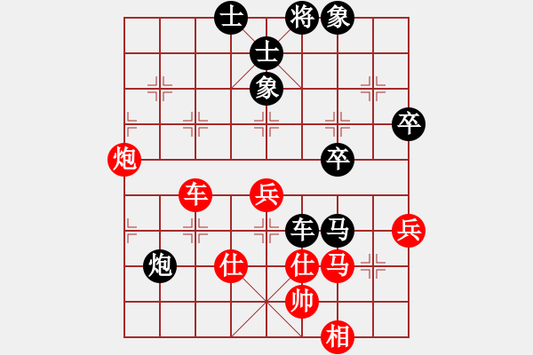 象棋棋譜圖片：太陽(yáng)雨[1123089791] -VS- 橫才俊儒[292832991] - 步數(shù)：70 