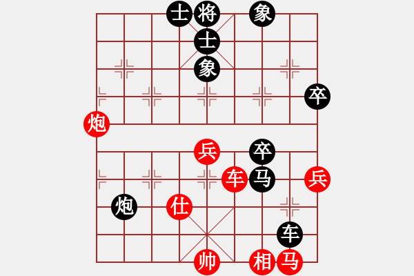 象棋棋譜圖片：太陽(yáng)雨[1123089791] -VS- 橫才俊儒[292832991] - 步數(shù)：80 