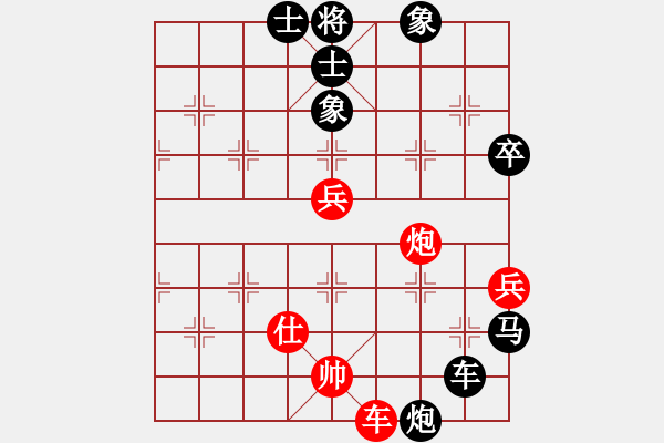 象棋棋譜圖片：太陽(yáng)雨[1123089791] -VS- 橫才俊儒[292832991] - 步數(shù)：90 