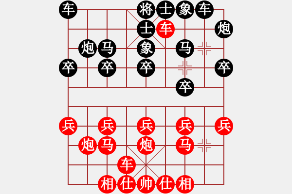 象棋棋譜圖片：金庸一品堂棋社 甘肅群譚華 先負(fù) 金庸武俠令狐沖 - 步數(shù)：20 