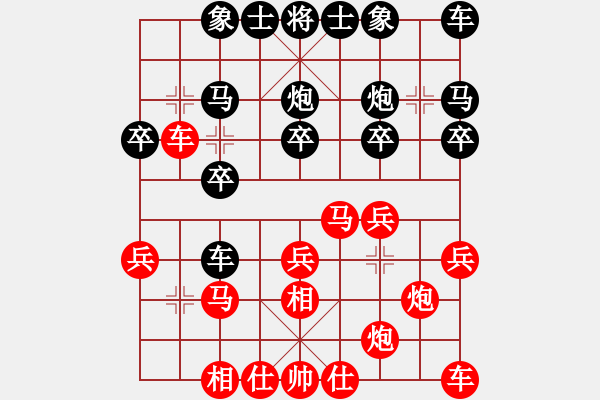 象棋棋譜圖片：29.饒先屏風(fēng)馬破當(dāng)頭炮局 變2 - 步數(shù)：20 