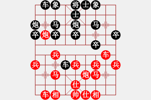 象棋棋譜圖片：甘肅李譚先負(fù)A金鑫 - 步數(shù)：20 