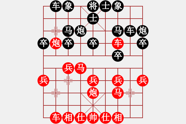 象棋棋谱图片：沈阳 金松 和 西马 陆建初 - 步数：20 