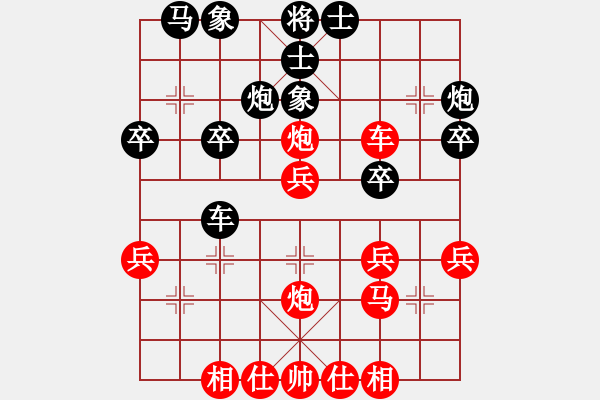 象棋棋谱图片：沈阳 金松 和 西马 陆建初 - 步数：30 