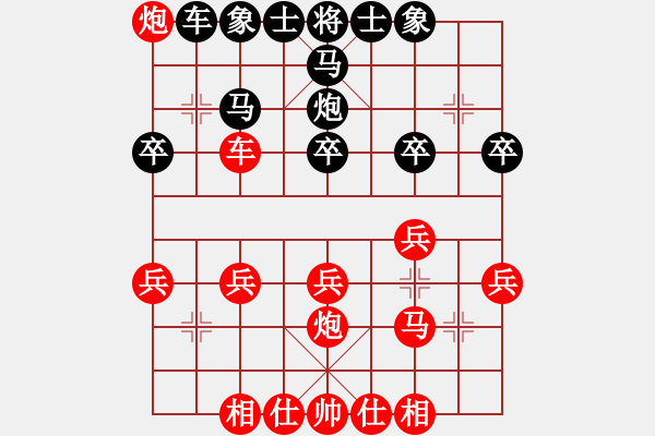 象棋棋譜圖片：橫才俊儒[292832991] -VS- 豐收[1457968363] - 步數(shù)：20 