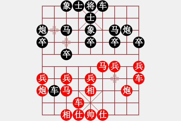 象棋棋譜圖片：ゞ★維他奶シ【紅】 負(fù) 蒙面行走【黑】 - 步數(shù)：20 