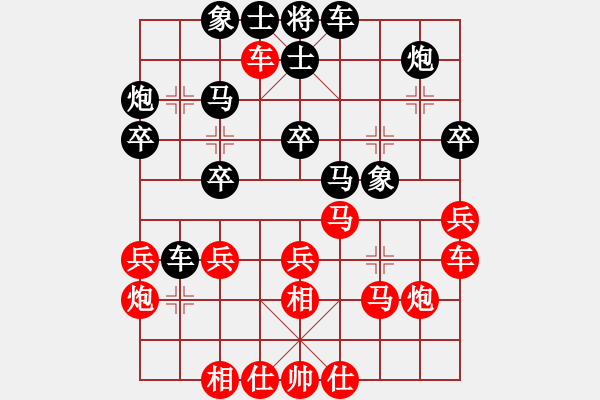 象棋棋譜圖片：ゞ★維他奶シ【紅】 負(fù) 蒙面行走【黑】 - 步數(shù)：30 