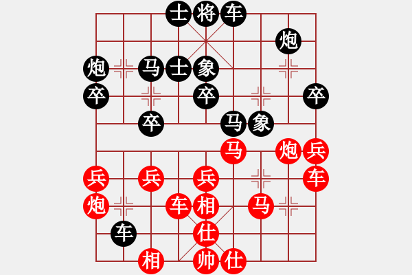 象棋棋譜圖片：ゞ★維他奶シ【紅】 負(fù) 蒙面行走【黑】 - 步數(shù)：40 