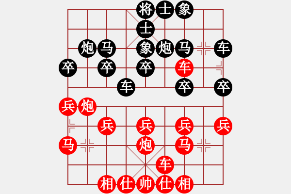 象棋棋譜圖片：【云】踏雪尋梅[紅] -VS- 【云】蕭劍[黑] - 步數(shù)：20 