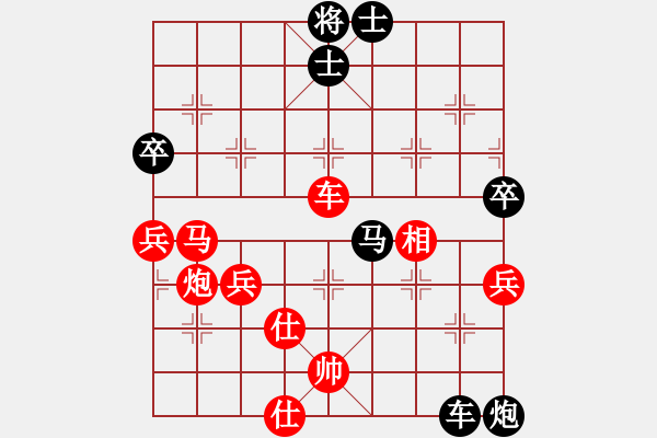 象棋棋譜圖片：【云】踏雪尋梅[紅] -VS- 【云】蕭劍[黑] - 步數(shù)：70 